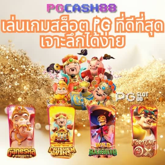 ผลบอลสดวันนี้