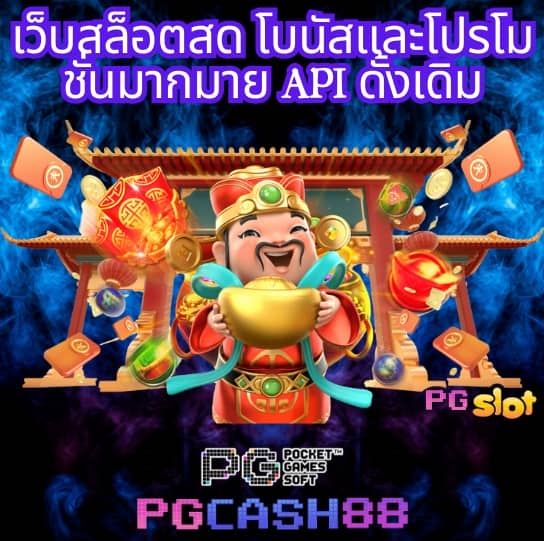 ผลบอลสดวันนี้