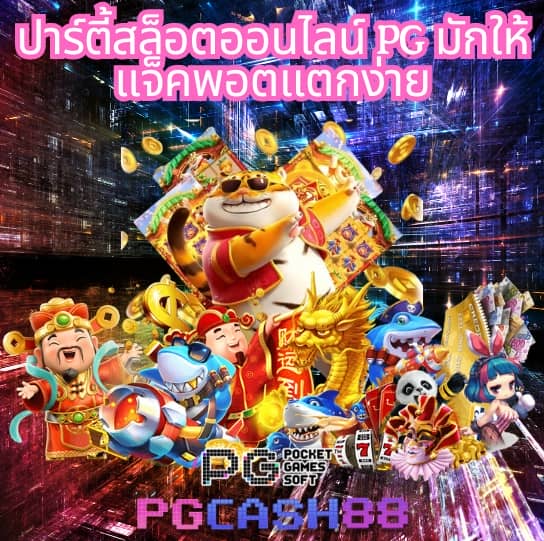 ผลบอลสดวันนี้