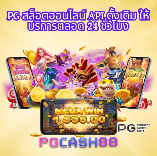 ผลบอลสดวันนี้